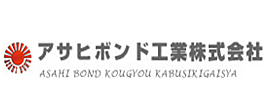 アサヒボンド工業株式会社