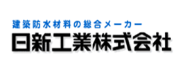 日新工業株式会社