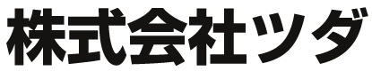 株式会社ツダ